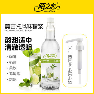 Ī�����ǝ{1000mLİ֮��Ī���ౡ���Lζ�ǝ{1L�����̲�mojito�{��