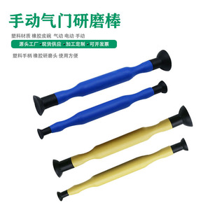 Manual van grinder Mill valve grinding Rod valve suction cup grinding rubber racket auto repair grinding tool