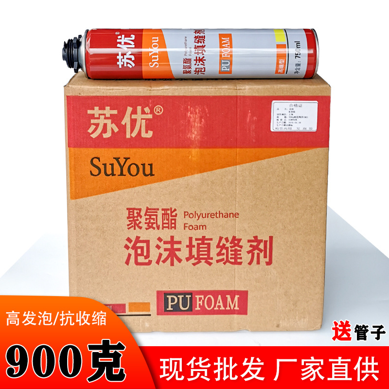 聚氨酯发泡剂填缝剂膨胀剂门窗发泡胶填充胶泡沫胶枪管式900克