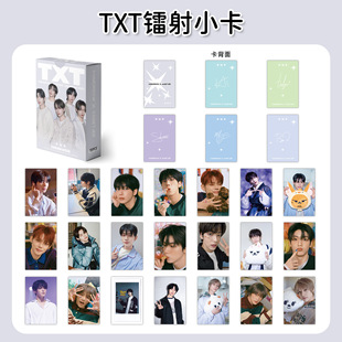 TXT Men's Team Cui Ran Jun Cui Xiubin Surrounding Three-inch Boxed 55 Small Laser Card Polar LOMO Card Gifts