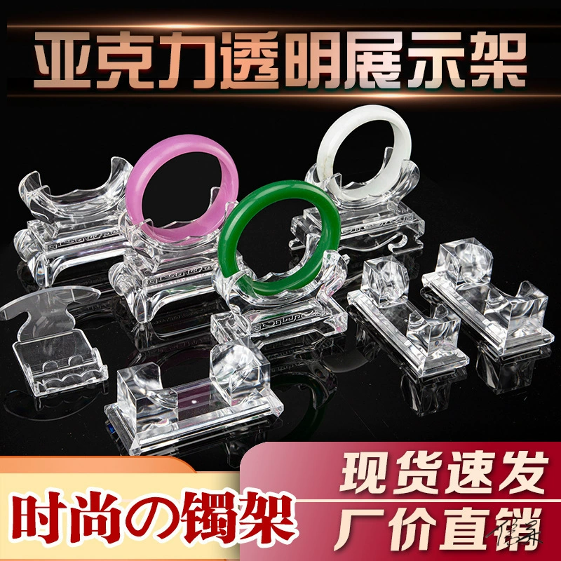 Изумрудный браслет витрина полка держатель прозрачный браслет витрина хрустальный нефритовый браслет подставка ювелирные изделия