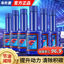 车仆燃油宝除积碳汽油燃油添加剂清洗剂油路汽车发动机除碳燃油宝