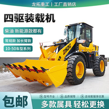 四驱小型液压柴油式30型铲车建筑工程工地农用粮仓用加高臂装载机