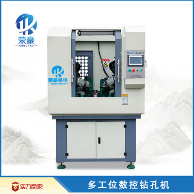Ronghao Produced Station numerical control Drilling machine Tapping Power combination Machine tool Non-standard numerical control equipment customized