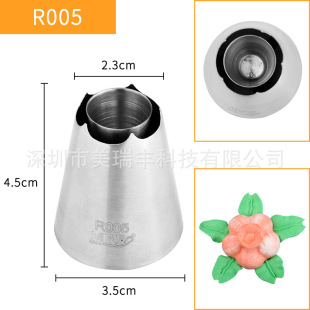Romia Spout Cookies Squeeze Cream Cake Hollow Stainless Steel 304 Plum Blossom Mouth Baking Tool