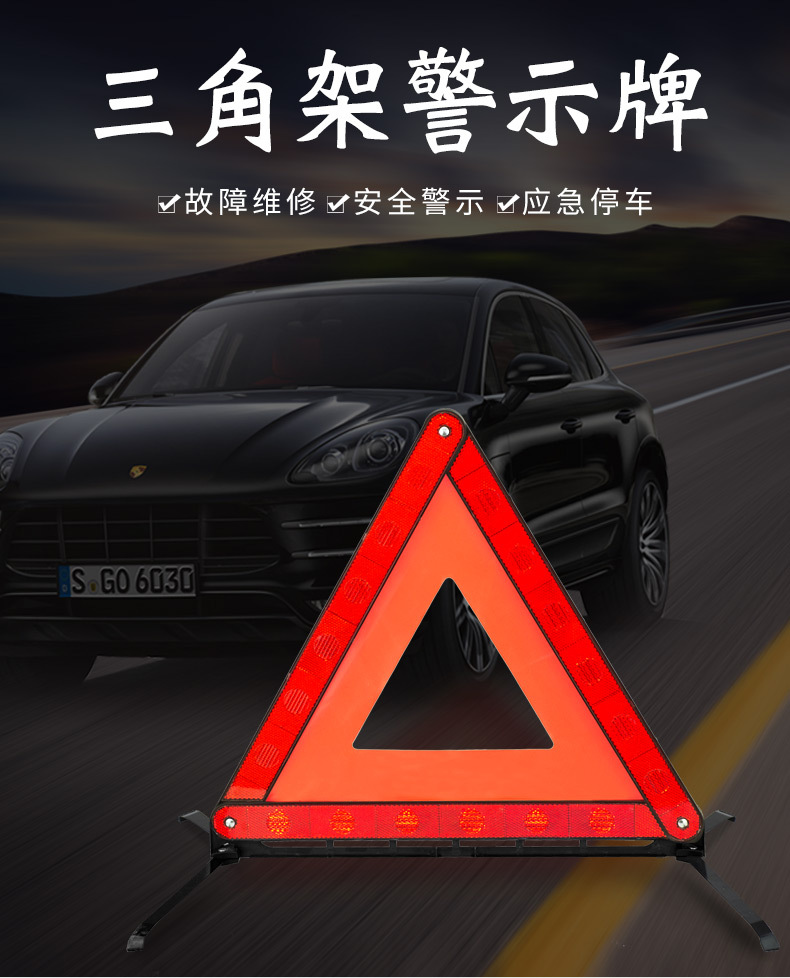 Car Tripod Warning Sign Small Car Tripod Reflective Folding Fault Hazard Sign for Emergency Parking