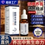 养胃脾胃推拿按摩按摩油