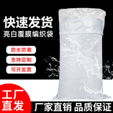 白色防水编织袋双层套内膜蛇皮袋防潮加内胆内衬化肥饲料包装袋