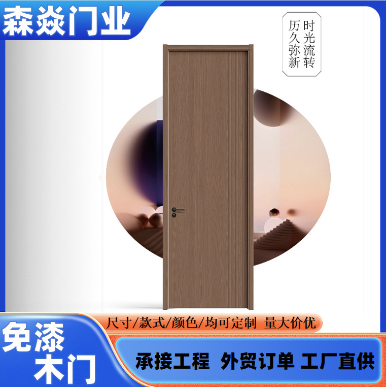 Paint-Free Door, Entrance Door, Solid Wood Composite Door, Fashionable and Simple Interior Door, Paint-Free Carbon Fiber, Silent, Paint-Free, Modern and Simple