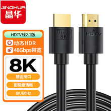HDMI线2.1V8K60HZ4K60HZ显示器屏4k笔记本电视电脑连接线8K支持