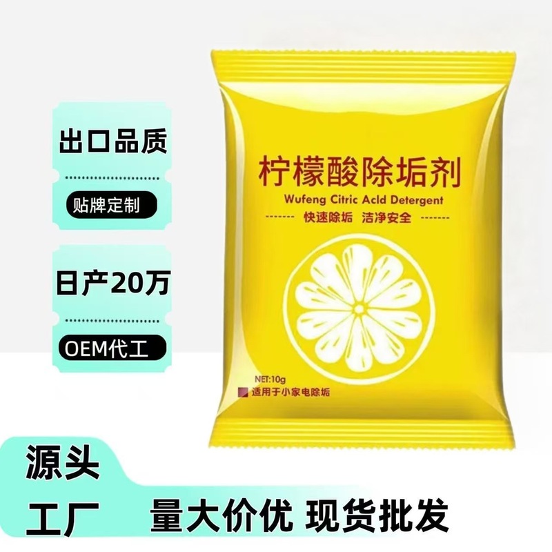 クエン酸スケール除去剤 強力洗浄剤 キッチンケトル茶渋・スケール除去剤|undefined