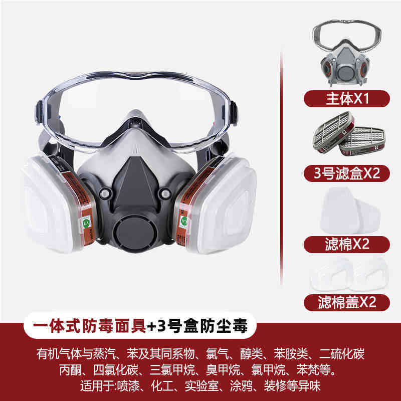 Máscara de gas máscara de gas química máscara de protección especial para pintura de pulverización de gases polvo laboratorio de polvo pesado