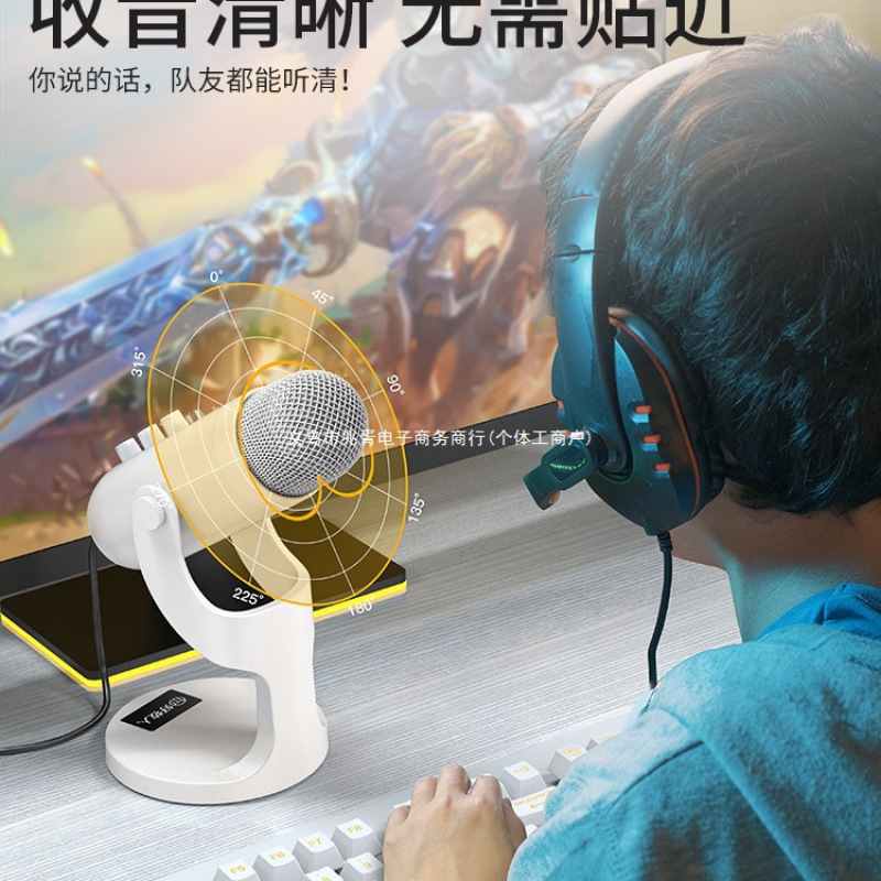 台式电脑麦克风直播专用话筒电容收音主播歌录音设备手机声卡|undefined