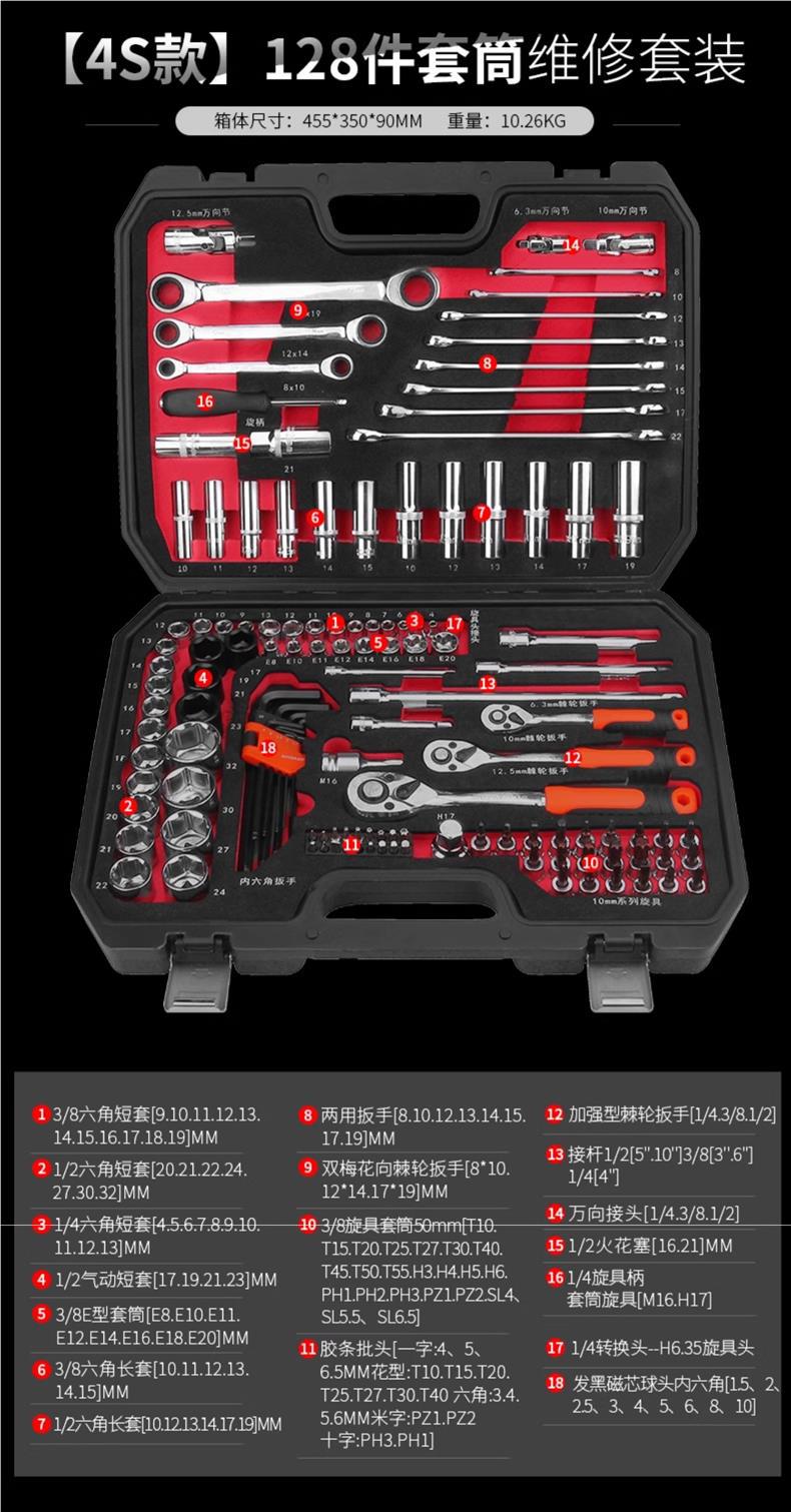 Auto Repair Tool Set, Socket Wrench, Ratchet, Car Repair Combination, Car Repair Tool Box, Multi-Functional Small Tool Set