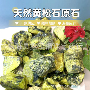 ��Ȼ�S��ʯԭʯ ��޹�U��ʯ �~�׻���[�����ˮ����ʯ�S�����l