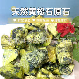天然黄松石原石 香薰扩香石 鱼缸花盆摆饰消磁水晶碎石厂家批发