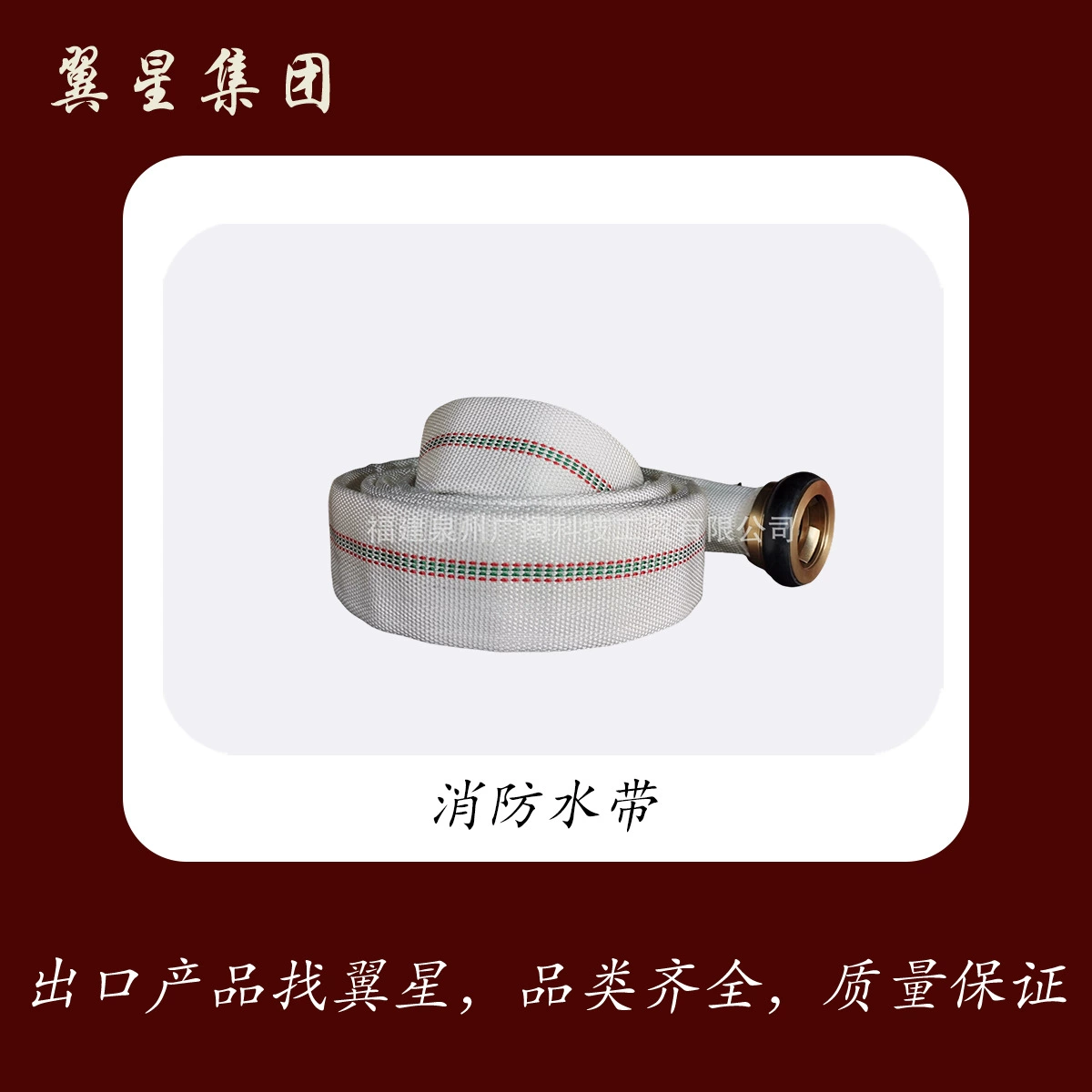 Сельскохозяйственный водяной шланг с пластиковым соединителем высокого давления, соответствующим национальному стандарту, быстроразъемным соединением/сальником, герметичным, специальным для противопожарной техники.