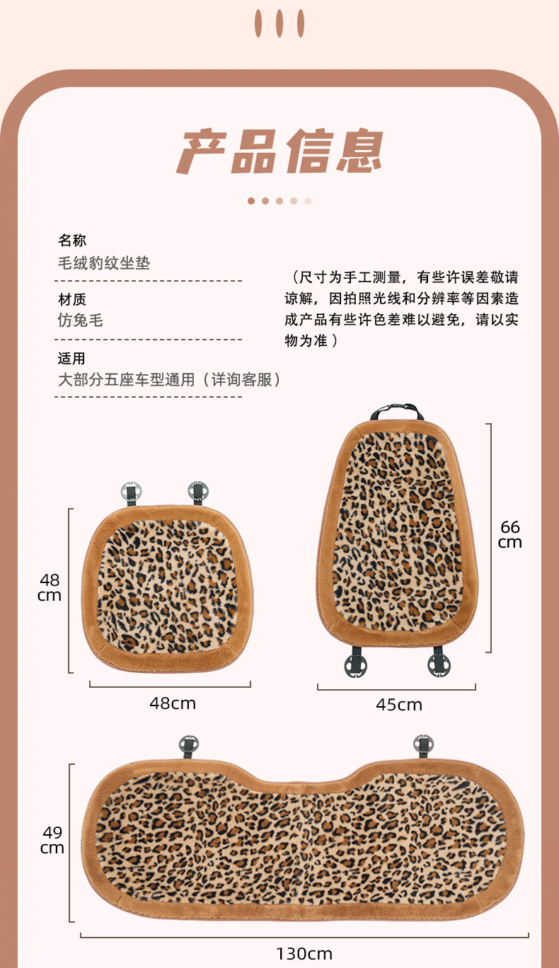 Cross-Border Leopard Print Car Seat Cushion, High-End Winter Plush Warm Car Seat Cover, Fashionable Goddess Car Seat Cushion