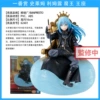 Limlu Devil's Throne 62401