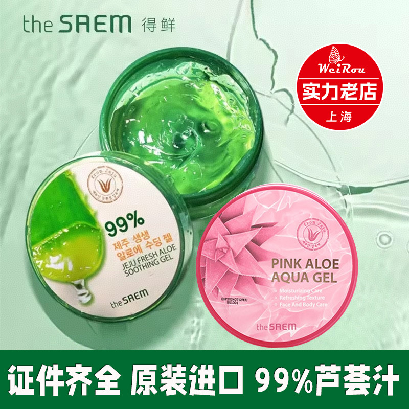 Genuine import aloe vera gel