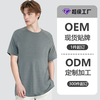 阳离子短袖定制透气速干t恤男宽松圆领户外休闲简约纯色修身上衣