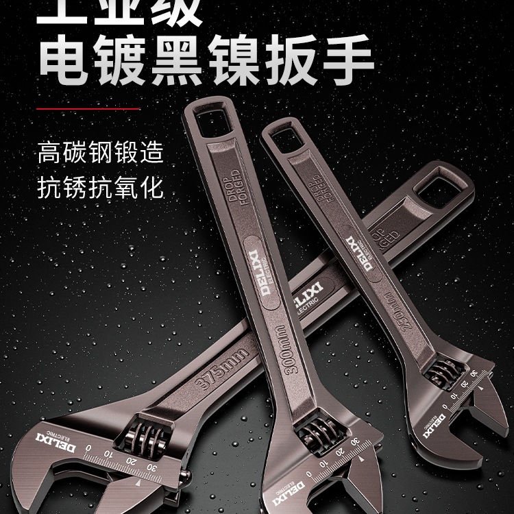 多功能扳手活口活动扳手水龙头卫浴大开口板手工具