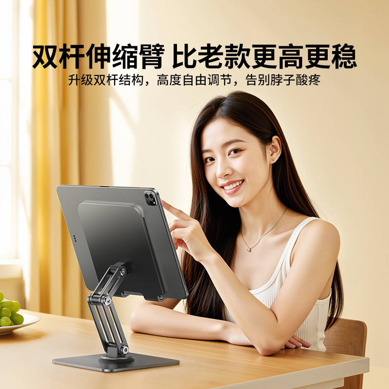 旋转平板支架适用ipad桌面支撑架学习直播专用金属折叠懒人电脑架|undefined