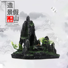 厂家直供鱼缸造景假山树脂盆景工艺品水族箱装饰摆件中国风造型