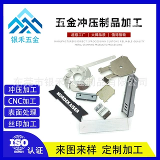 五金游戏键盘外壳屏蔽罩机箱壳体电子接触弹片垫片鼠标壳冲压加工