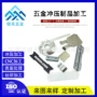 电子接触冲压垫片键盘