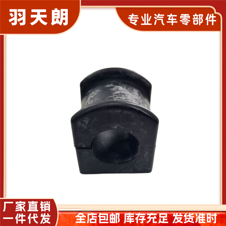 Suitable for Mercedes-Benz W461 W463 front stabilizer bar rubber sleeve, stabilizer bar bushing 4633230485