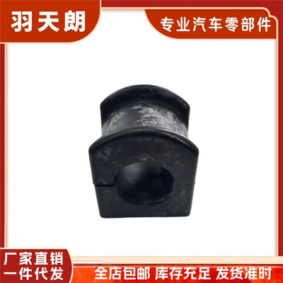 Suitable for Mercedes-Benz W461 W463 front stabilizer bar rubber sleeve, stabilizer bar bushing 4633230485 (Asqı sistemi / Xodovoy hissələr)