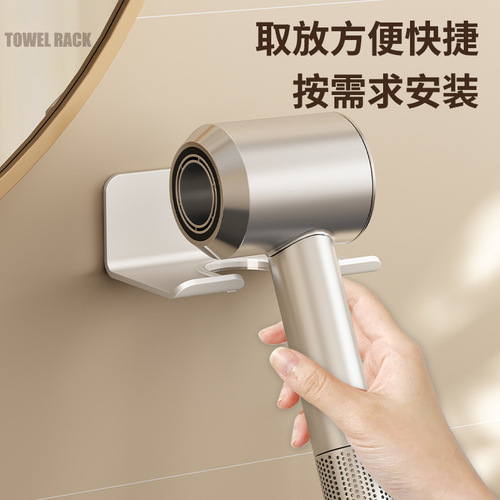 White hair dryer storage rack without punching bathroom hair dryer rack hair dryer bracket bathroom storage shelf