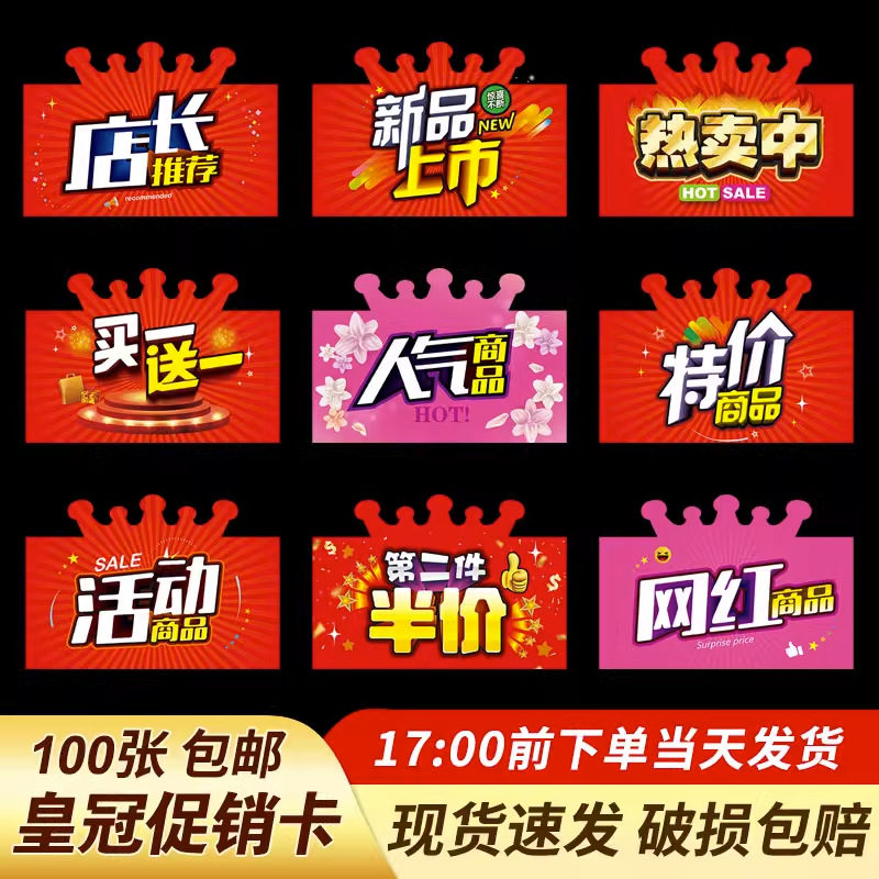 超市商品价格标签促销卡标价牌po广告牌爆炸贴买一送一标识牌包邮