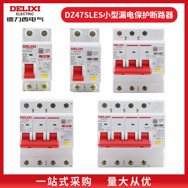 Новая Электрическая защита от утечки Delixi DZ47SLES2P Бытовая защита от утечки 63A3PN миниатюрный автоматический выключатель