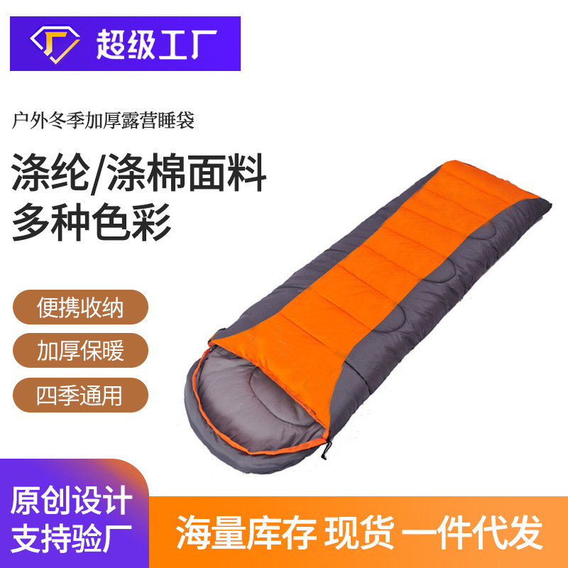 Saco de dormir al aire libre camping viajes Four Seasons universal empalme doble en stock primavera, verano, Otoño e Invierno saco de dormir