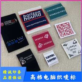 专业厂家生产织标外贸服装领标 帆布包侧标logo刺绣布标
