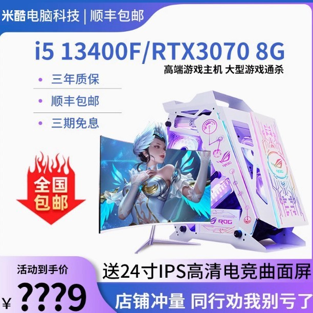 办公电脑一体机教育房产电脑家用组装一体机台式电脑源头厂家