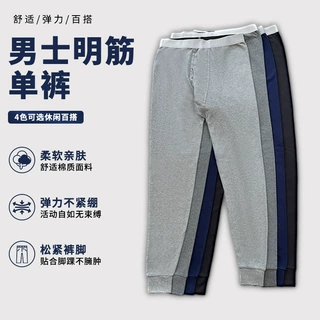 批发男士纯棉明筋单秋裤高弹不紧绷棉质保暖衬裤居家服贴身棉毛裤