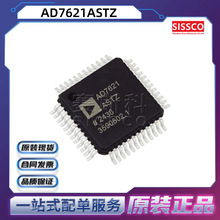 AD7621ASTZ Դͷ���� ԭװ��Ʒ ���췢 ������ ���䵥 AD7625BCPZ