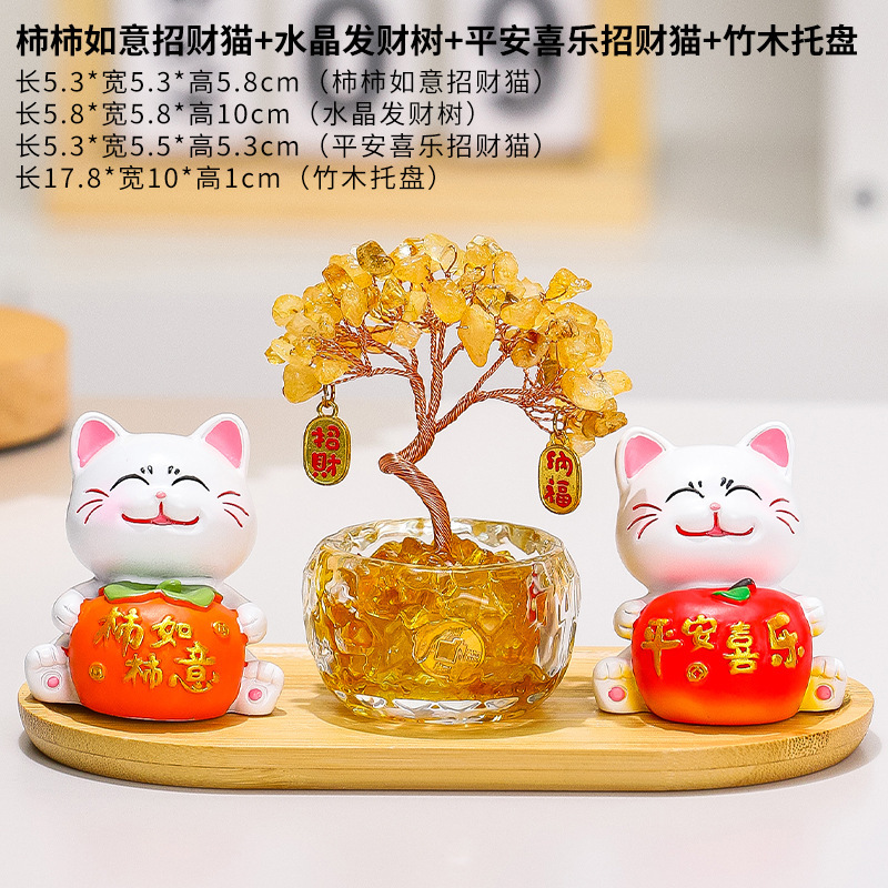 黄水晶发财树招财猫入户玄关摆件家居办公室桌面装饰乔迁新居礼物|undefined