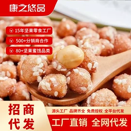 夏威夷果;腰果;松子