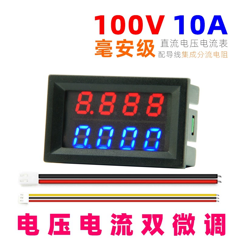 4-битный прецизионный амперметр напряжения 100 В 10 А мА-уровень отображения напряжения и тока, двойная Обрезка