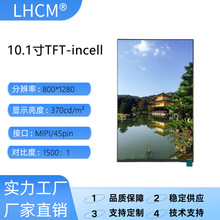 10.1��800*1280Һ����ʾ��MIPI�ӿ�45pin120hz��������֧�ָǰ�