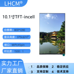 10.1 インチ 800*1280 LCD ディスプレイ MIPI インターフェイス 45pin120hz タッチ付きカバーをサポート可能