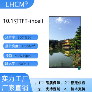 10.1��800*1280Һ���@ʾ��MIPI�ӿ�45pin120hz���|����֧���w��