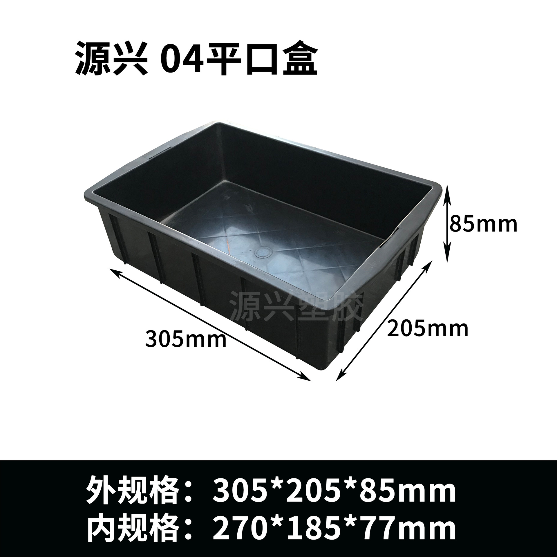 상자 번호 04 303*205*85mm