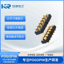 12Pinƽ�NʽPogoPin�B����ƽ���I�P��̖�����2.54PH����̽��|�c