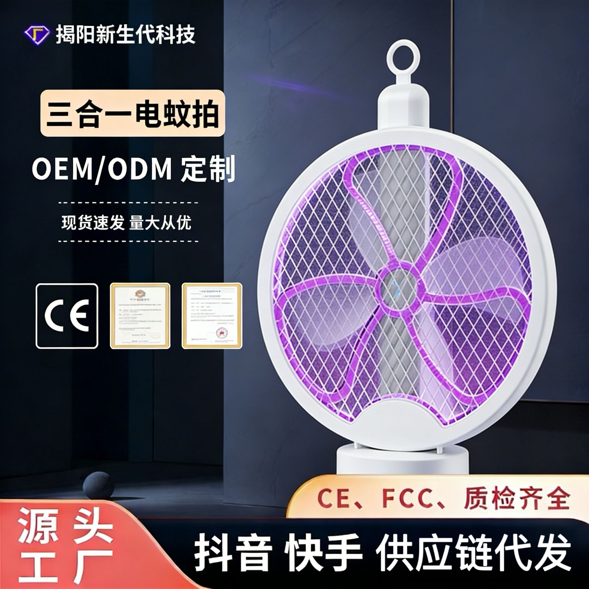 Electric Mosquito Swatter Foldable Three-In-One Mosquito Killer Household Rechargeable Automatic Mosquito Trap and Killer Fly Swatter Wholesale in Stock