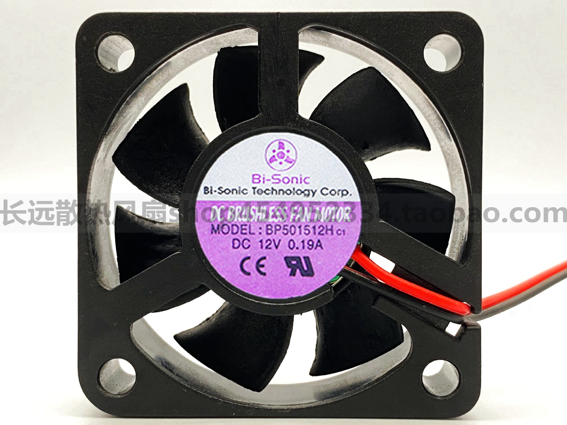 BP501512H正品台湾百瑞 5015 12V 0.19A 散热风扇 5厘米